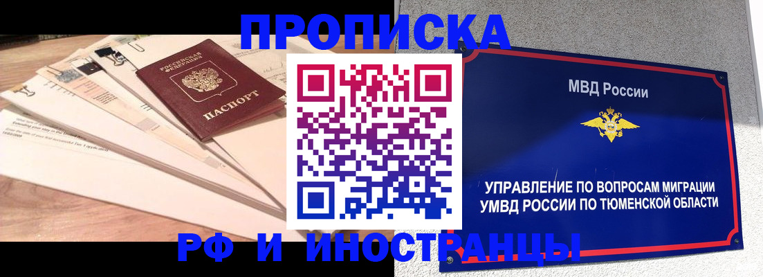 временная регистрация поиск в Порхове