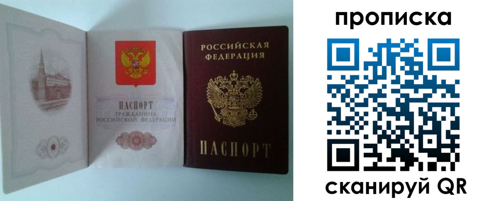временная регистрация купить в Порхове