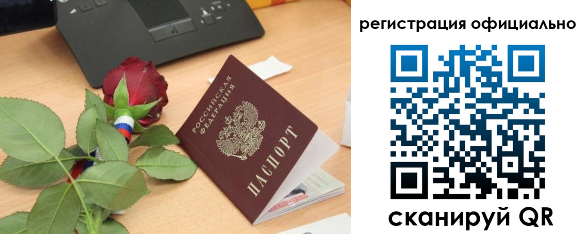 прописка от собственника в Порхове