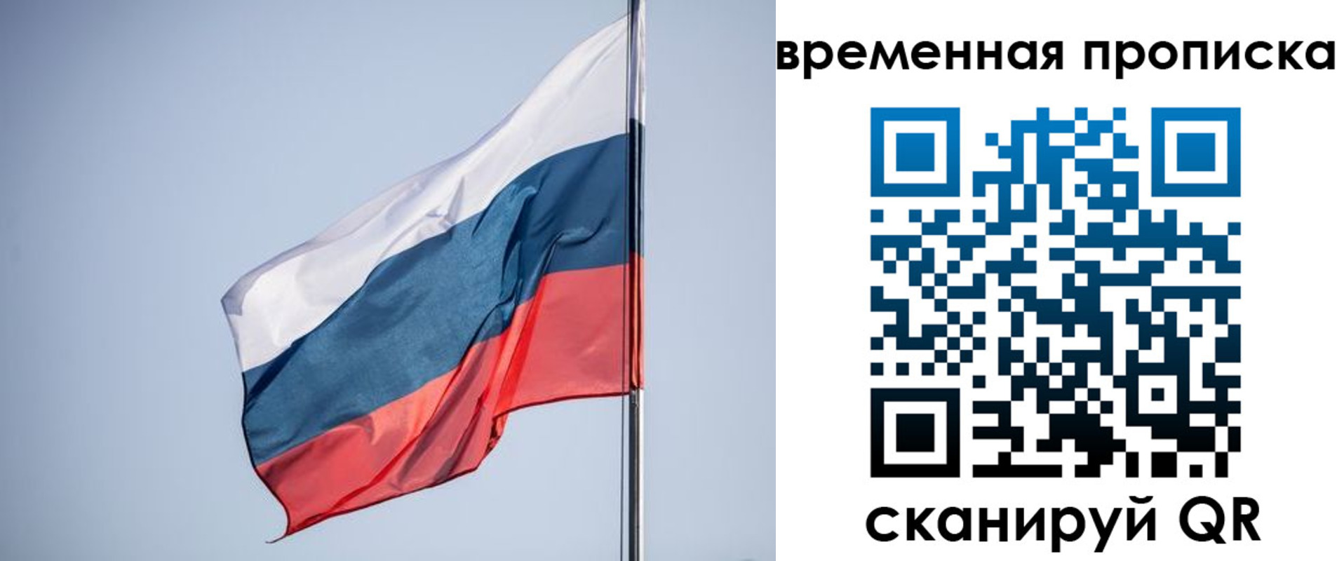 купить прописку в Порхове