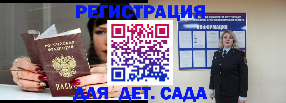 временная регистрация для школы в Порхове