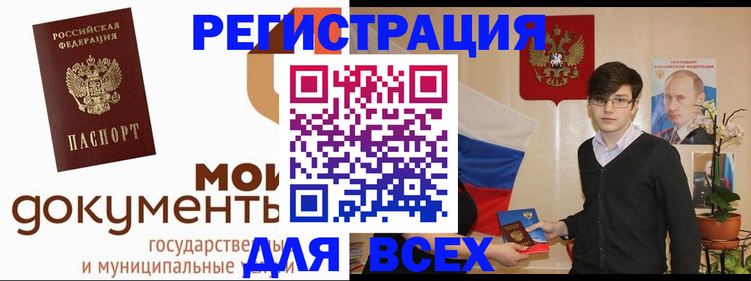 временная регистрация адрес в Порхове