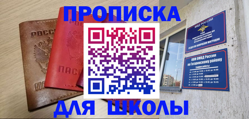 временная регистрация гарантия в Порхове