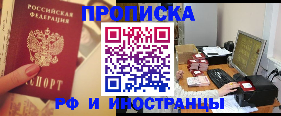 регистрация в Порхове