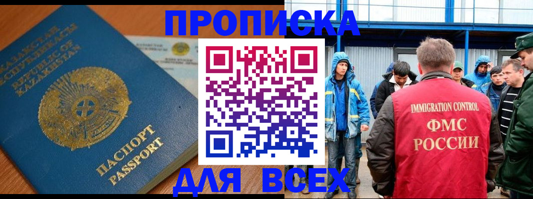 временная регистрация собственник в Порхове