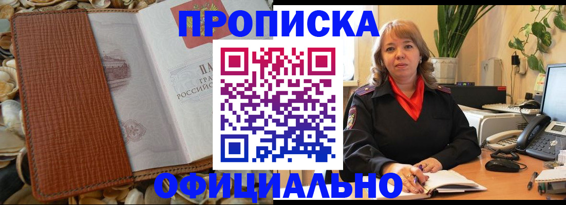 временная регистрация поиск в Порхове