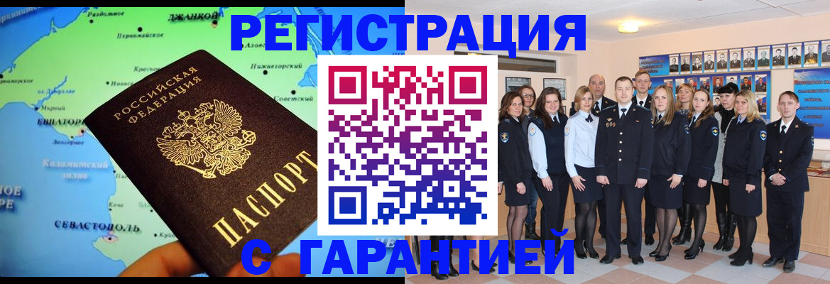 прописка регистрация в Порхове