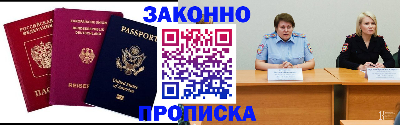 прописка регистрация в Порхове